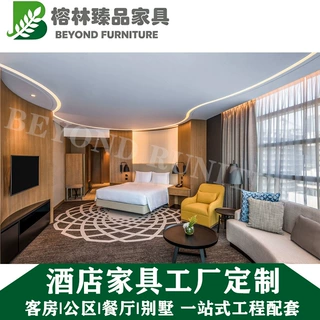 酒店客房家具定制酒店大床家具定制全套家具卧室客房双人大床定制
