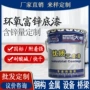 大桥水性防锈防腐底漆