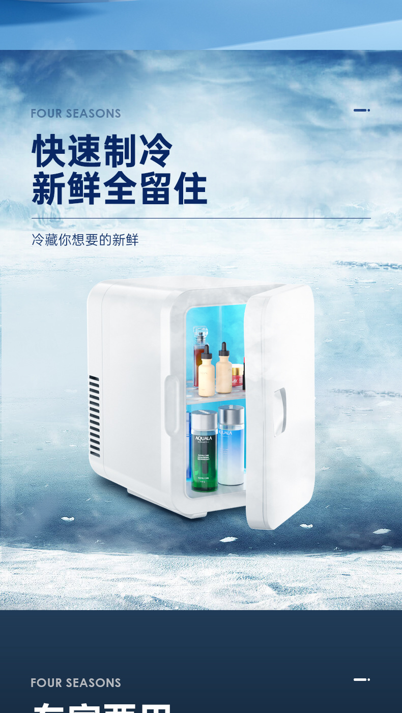 Car 6L bedroom cosmetics refrigerated semiconductor beauty mini refrigerator outdoor refrigeration fresh-keeping car mini refrigerator