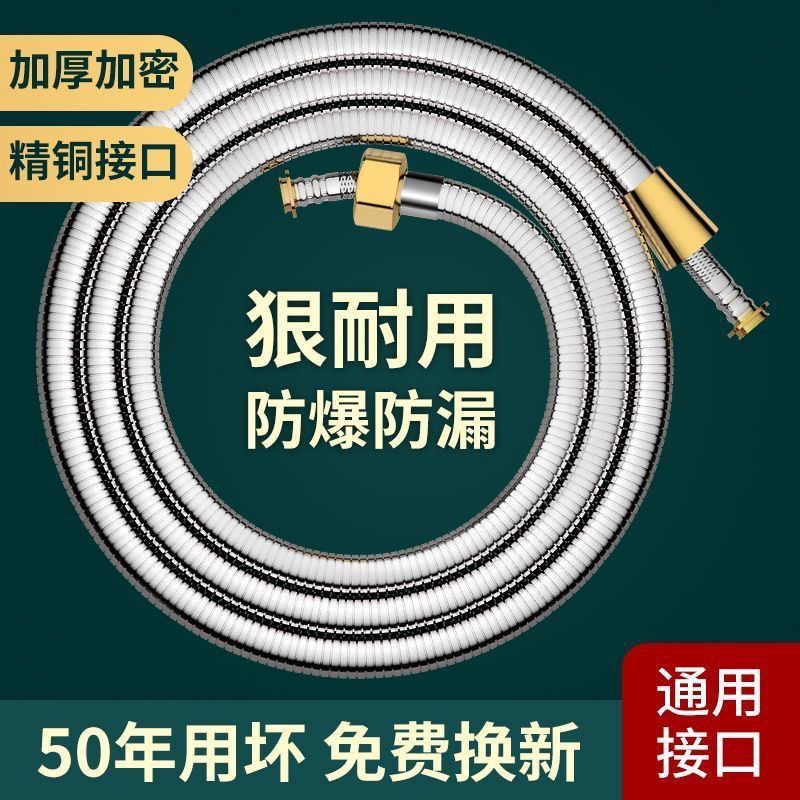 Tubos de ducha manguera de ducha chuva tubo de conexión de ducha general calentador de agua de acero inoxidable tubo de salida de agua accesorios de sol de flores