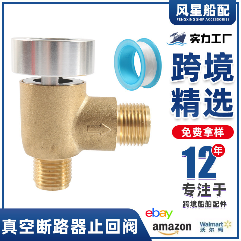 571-Vac-Chk-A Vacuum Circuit Breaker Check Valve Camping Style Trailer Flusher Check Valve Rv Rv Accessories