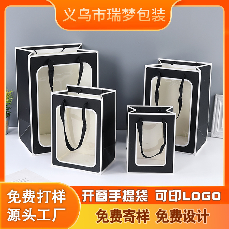 教师节透明橱窗创意礼品袋大理石纹手提袋开窗日用品包装袋牛皮纸