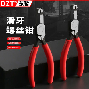 Powerful Screw Removal Pliers, Anti-Rust Removal of Slippery Teeth, Broken Wire Removal Artifact, Multi-Functional Repair Pliers