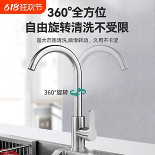 All-Copper Kitchen Faucet Hot and Cold Household Sink Dishwashing Basin Sink Rotating 304 Stainless Steel Faucet