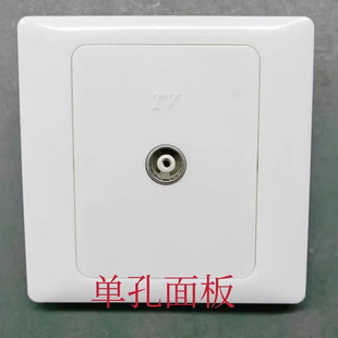 Factory Direct Supply Cable Tv Data Terminal Panel Single Hole Double Panel Serial Connection Signal Split into Two