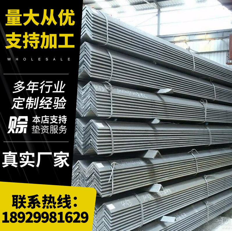 热镀锌冲孔角钢 黑料角钢 冷轧冷拉角铁 等边角铁不等边型材角钢