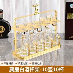 Light Luxury Elk Liquor Cup Holder 10 Pot 10 Cups Chinese High-end Wine Dispeller Cup Holder Household Wine Storage Rack
