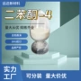 紫外线分装bp-4吸收剂