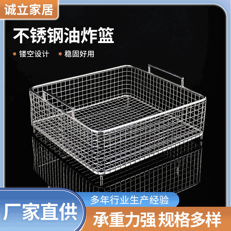 現物の新型フライヤーかごステンレス角型フライヤーかごのスタンドの網状の濾過油の水たまりの収納かご|undefined