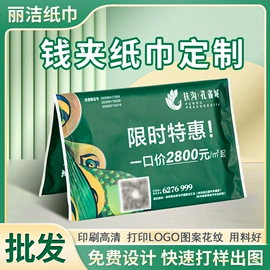 餐巾纸;抽纸;手帕纸