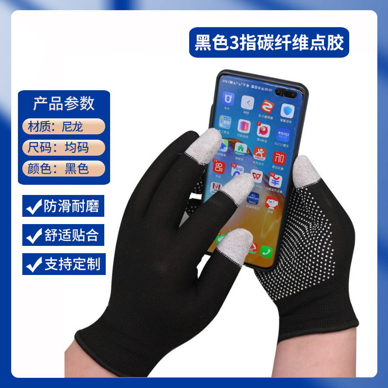 디스펜싱 터치스크린 장갑(검은색)