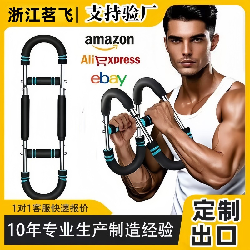 U-Shaped Arm Strength Device Ss New Multifunctional Arm Strength Device Adjustable Type Indoor Exercise Training Fitness Wrist Strength Chest Muscle