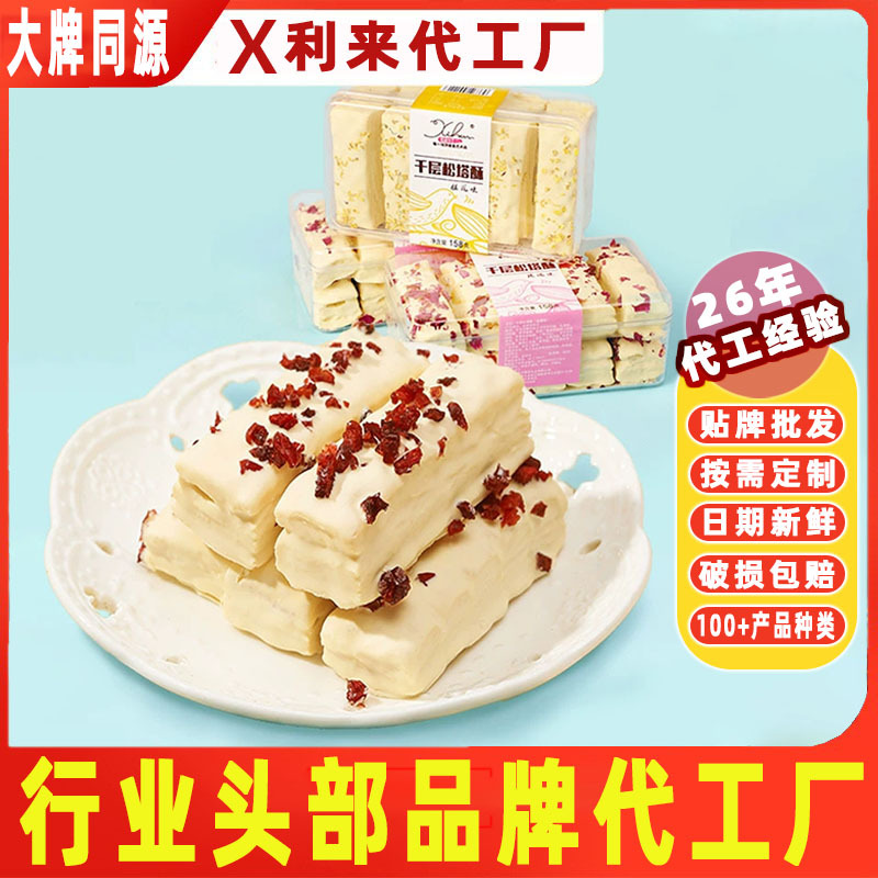 源头工厂烘焙店松塔酥千层酥小吃的零食大批发挞挞酥食品传统糕点