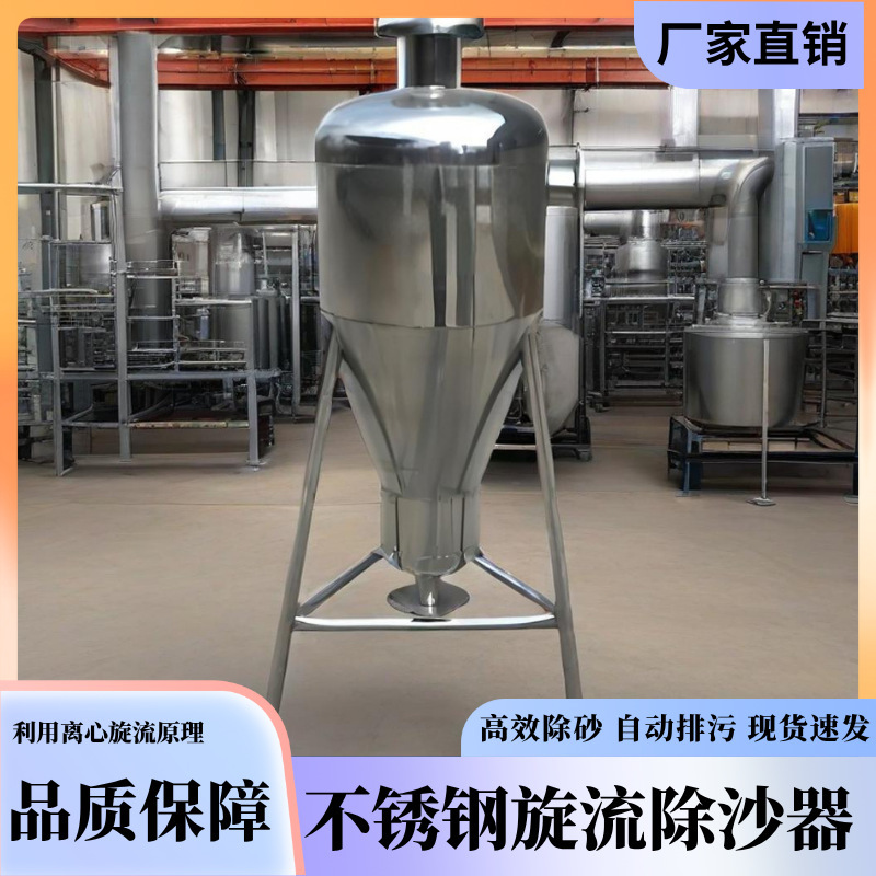 旋流除砂器全自动立式井水河水离心式沉砂分离器排污除沙柱形