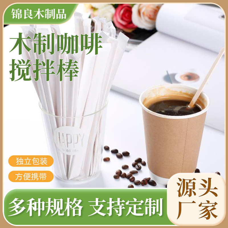 Manufacturer Wholesale 90/110/140/178/190 Wooden Coffee Stir Sticks in Bulk and Individually Wrapped in Paper