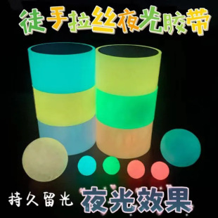 New luminous sticky ball tape free-hand drawing water polo tape diang fluorescent ball glue net red decompression