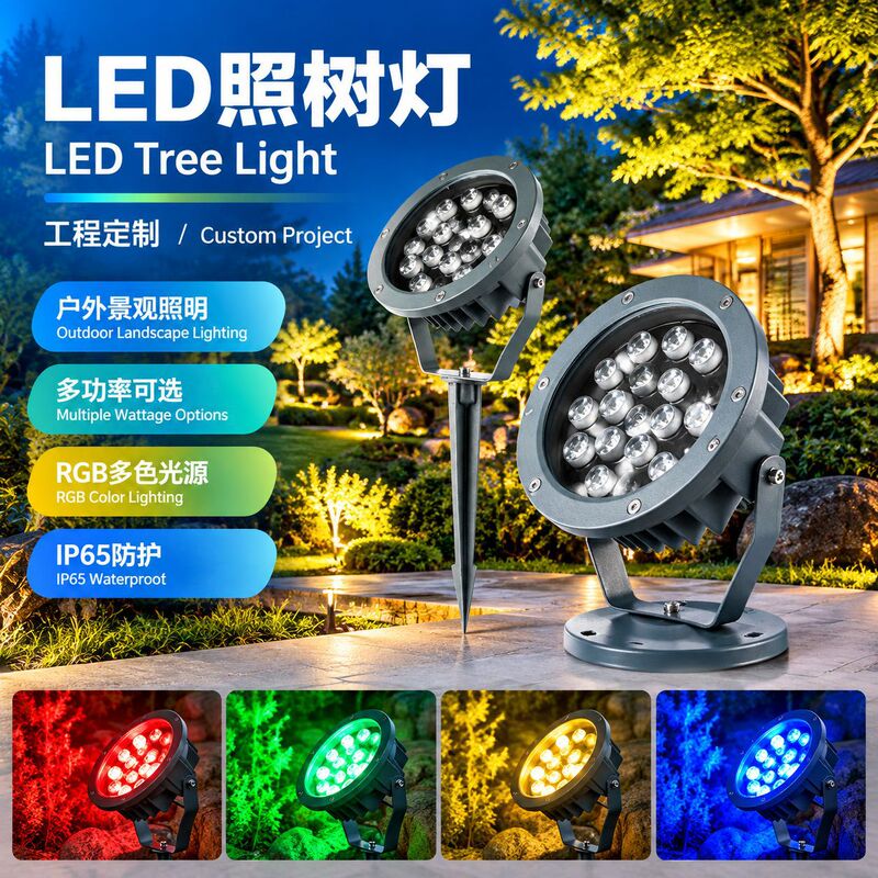 Tree Lighting Lamp, Colorful Color-Changing Lamp, Outdoor Waterproof Landscape Lamp, Tree Spotlight, Ground Lamp, Garden Courtyard Lawn Bird's Nest Lamp
