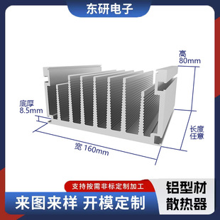 160x 80 radiator aluminum CNC machining electronic radiator frequency conversion aluminum radiator heat sink