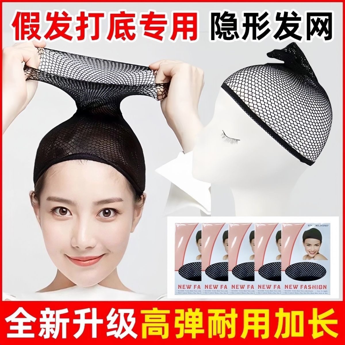 Double-ended Wigcap head cover, European and American cross-border invisible hair net cover, wig fixing and wearing tool, hair net cover