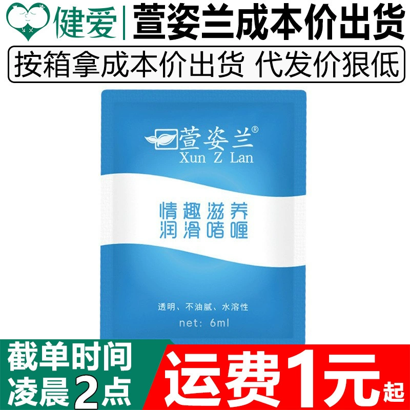 Смазочное масло Xuanzilan 6 мл в мешках для смазки тела для мужчин и женщин