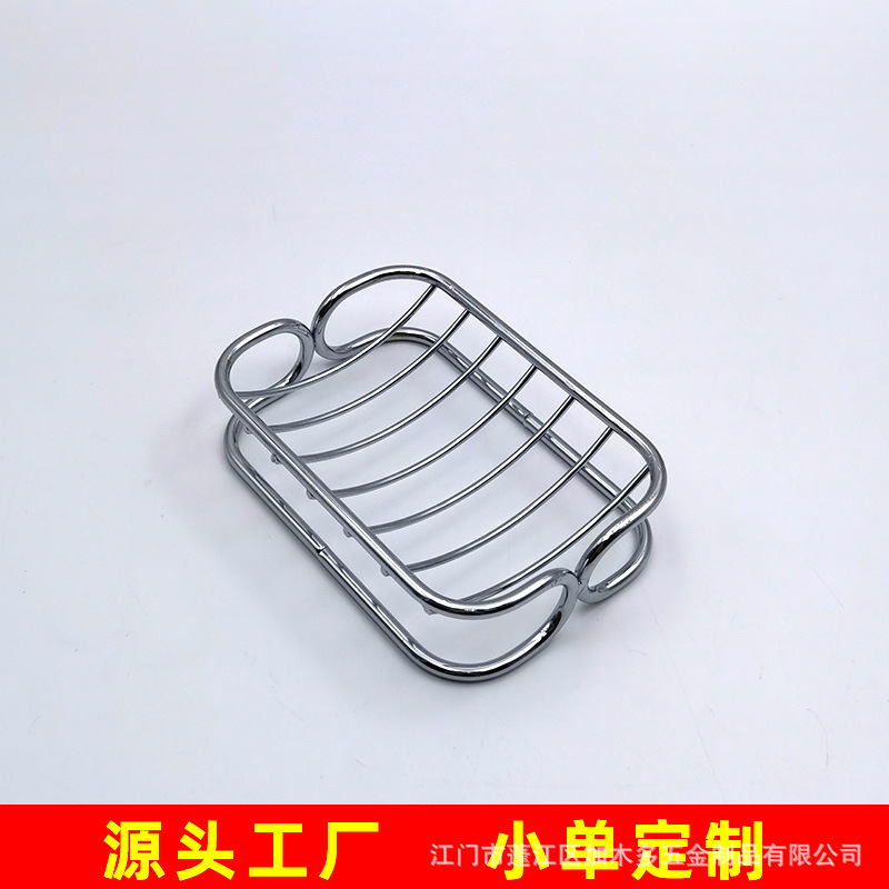 铁艺肥皂架沥水香皂架简约浴室肥皂盒卫生间肥皂托家用沥水收纳架