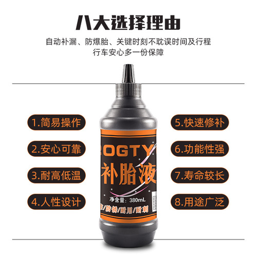 Bicycle tire repair fluid, electric motorcycle, car tire self-replenishing fluid, vacuum tire inner tube, large particle glue wholesale