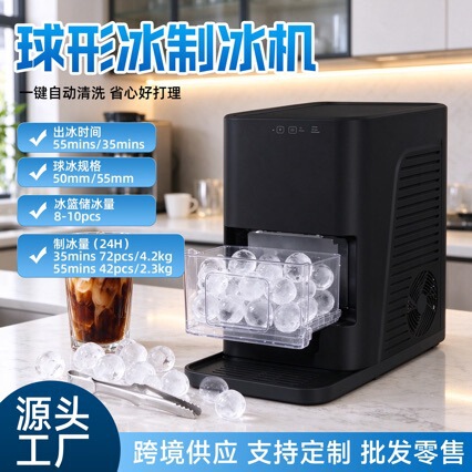 Ice Ball Maker Produces 50/55mm Solid Transparent Ice Balls for Bars and Whiskey, Exclusively for Cross-Border Trade Ice Ball Maker Produces 50/55mm Solid Transparent Ice Balls for Bars and Whiskey, Exclusively for Cross-Border Trade