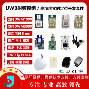 DWM1000 UWB模块 定位开发学习套件 全开源-阿里巴巴