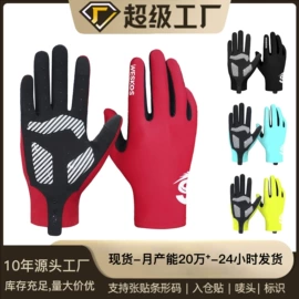 骑行手套;滑雪手套;护手