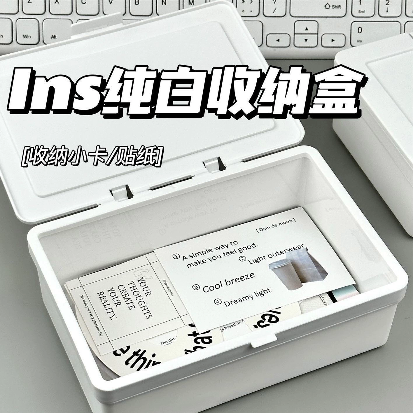 Кросс-бордерный INS MUJI карта ручной учётный материал против пыли хранение настольные канцелярские коробка для хранения чистый белый flip