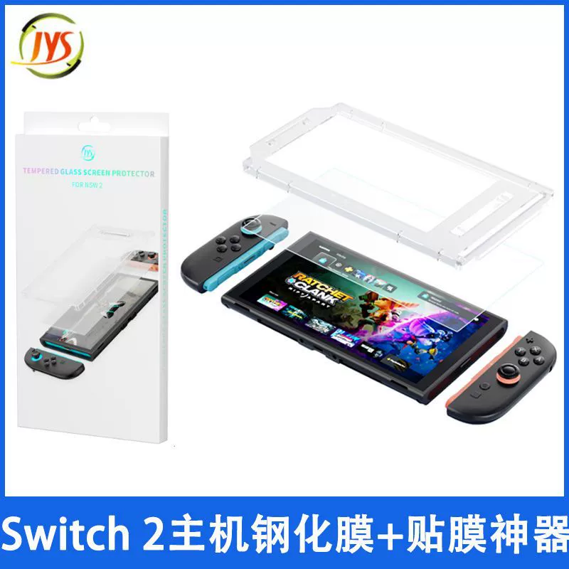 Защитная пленка для игровой консоли JYS Switch2, сверхпрочное закалённое стекло NS2, пылезащита и защита от отпечатков пальцев, JYS-NS2312