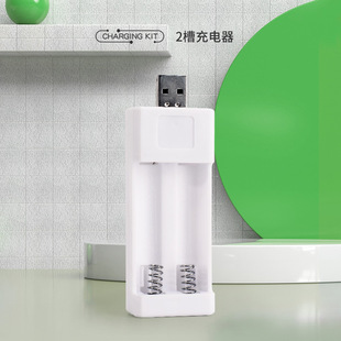 No. 5 No. 7 1.2V rechargeable battery USB two-slot toy charger electric toy battery set