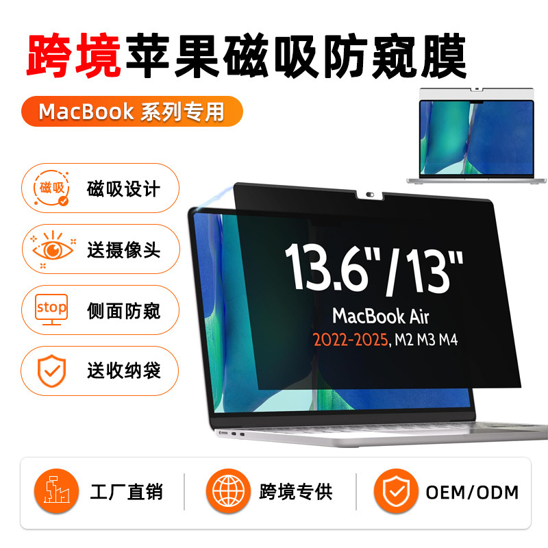 Cross-Border Apple MacBook Air 13.6 Magnetic Privacy Protection Film 14inch Left and Right Privacy Detachable Screen Film Cross-Border Apple MacBook Air 13.6 Magnetic Privacy Protection Film 14inch Left and Right Privacy Detachable Screen Film