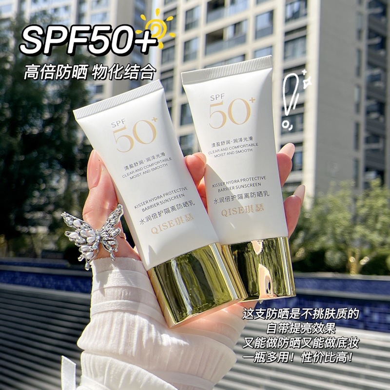 Qiser hidratación protector de doble aislamiento protector solar leche cubierta de oro protector solar UV protector facial negro impermeable anti sudor portátil