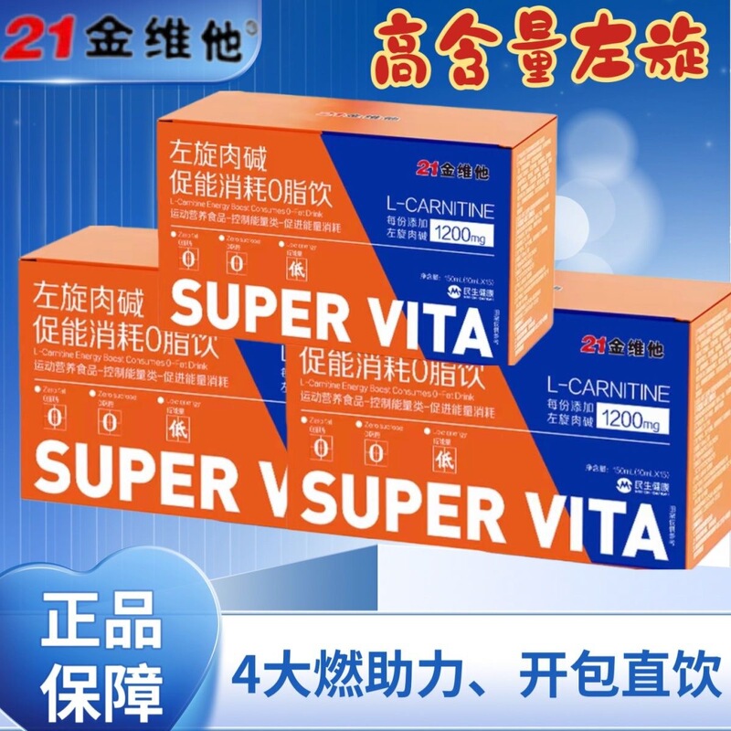 21 Golden Vita L-Carnitine Energy Boosting Zero-Fat Drink 15 Bags/Box Zero Sucrose Good Partner for Exercise and Fitness Genuine Product 21 Golden Vita L-Carnitine Energy Boosting Zero-Fat Drink 15 Bags/Box Zero Sucrose Good Partner for Exercise and Fitness Genuine Product