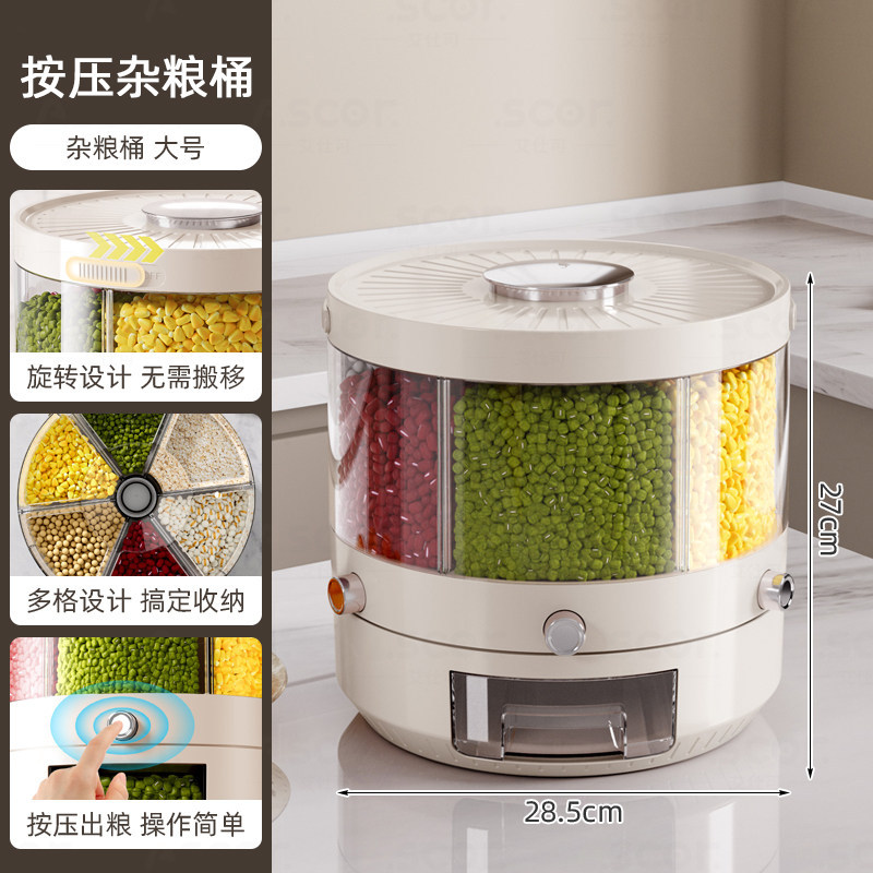 [Kích thước lớn] Nhấn hộp đựng ngũ cốc-Sáu lưới