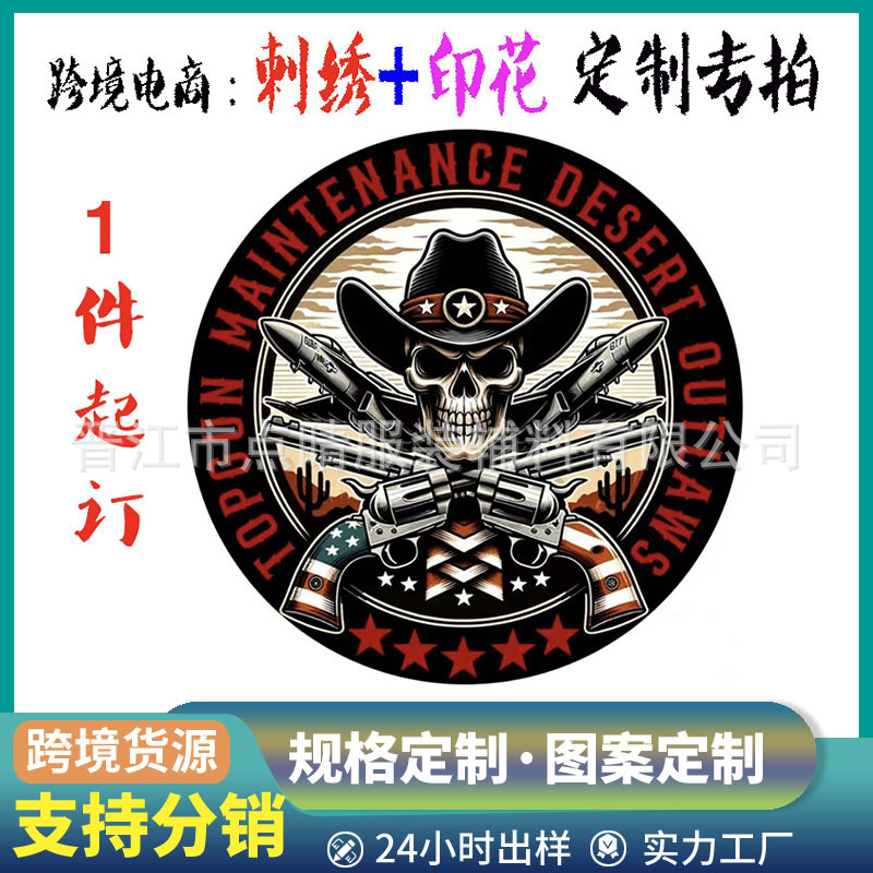 跨境刺绣加印刷服饰布贴万圣节布贴热转印标数码印花布贴源头批发