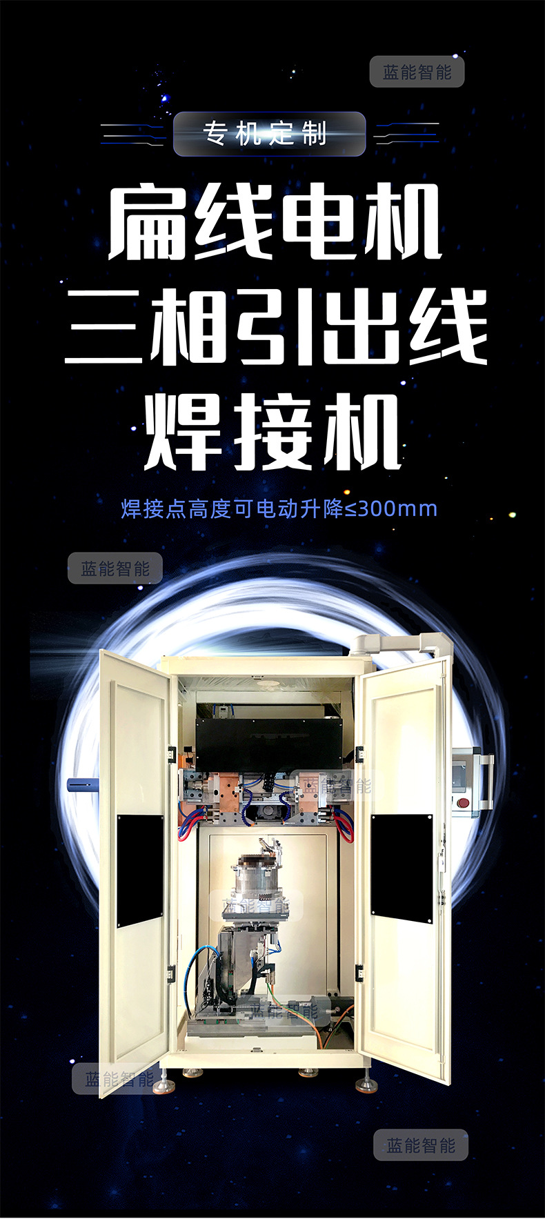 扁线电机夹焊机 (1).jpg