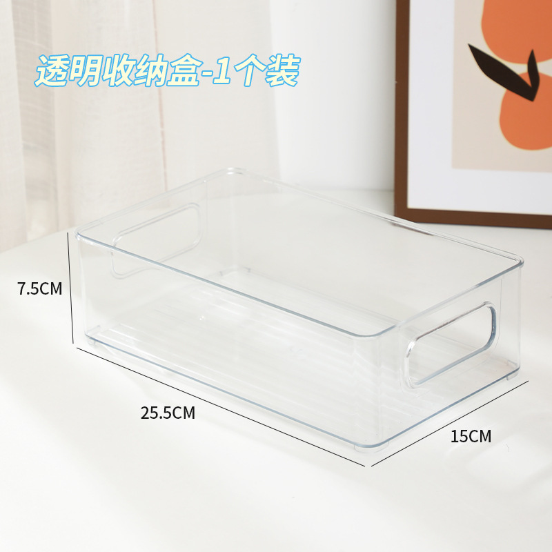 亚克力收纳盒整理桌面透明收纳筐化妆品护肤品梳妆台塑料杂物盒子|undefined