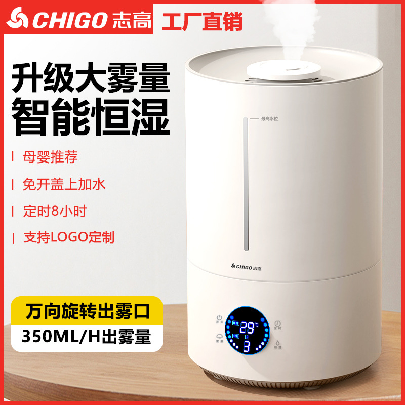 加湿器家用静音卧室小型大喷雾空调孕妇婴儿空气香薰机跨境可定制