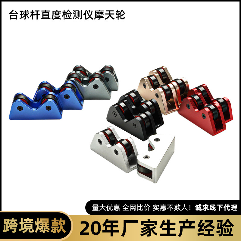 Barra de billar detector de rectitud Rueda de la fortuna concentricidad enderezar calibrador Snooker negro ocho nueve cue enderezadora