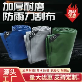 货场盖布;工业用篷布;船用篷布