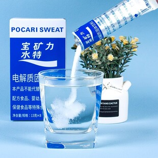 618 Pocari Sweat Electrolyte Water Powder Granules Solid Drink Sports Fitness Post-Hydration Replenishment Energy