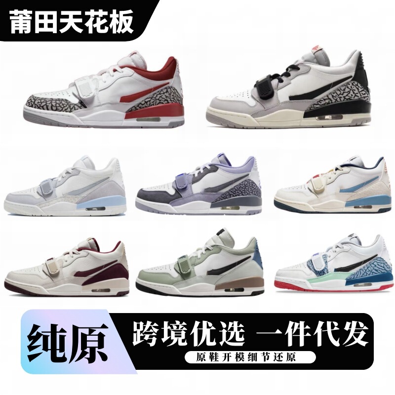 Putian Shoes Pure Original Aj312 Low-Top Basketball Shoes Year of the Snake Easter White Blue Gray Men and Women Couple Casual Sports Shoes