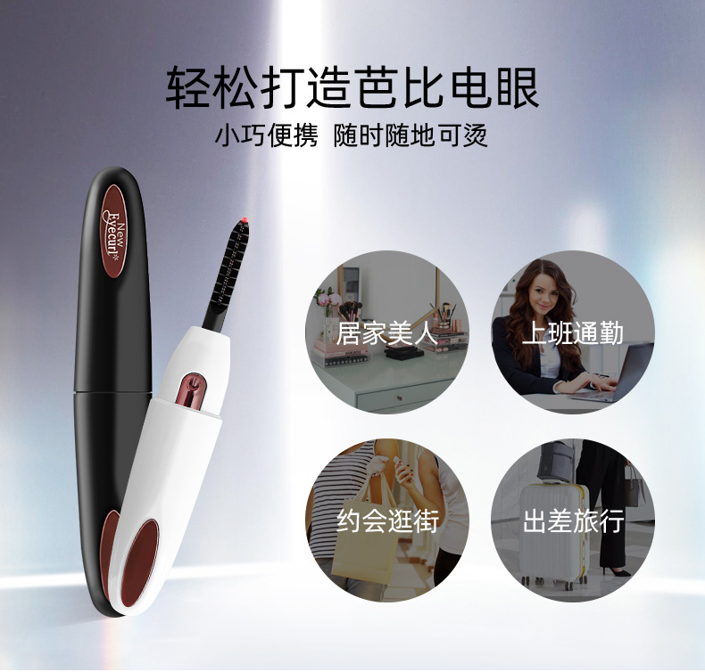 Eyecurl Fourth Generation Electric Eyelash Curler USB Rechargeable Natural Long-lasting Curling Heated Electric Eyelash Curler Mini Portable