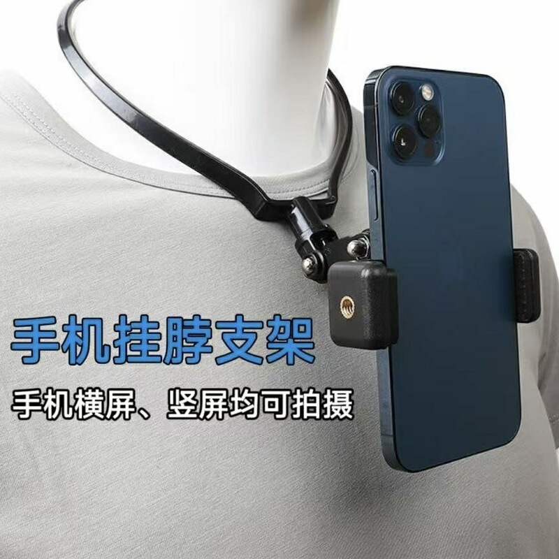 Mobile Phone Hanging Neck Bracket First-Person Shooting Cycling Fishing Collar Hanging Neck Chest Fixed Bracket Gopro Accessories Mobile Phone Hanging Neck Bracket First-Person Shooting Cycling Fishing Collar Hanging Neck Chest Fixed Bracket Gopro Accessories