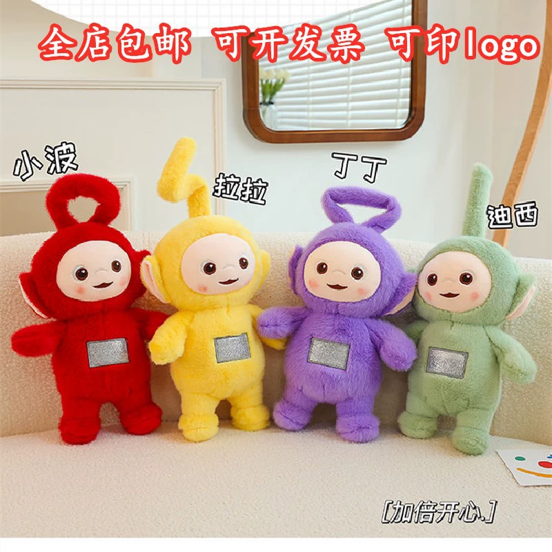Плюшевая игрушка Телепатушки, стоячая кукла, подушка для комфорта малыша, подарок, хит продаж для трансграничной торговли
