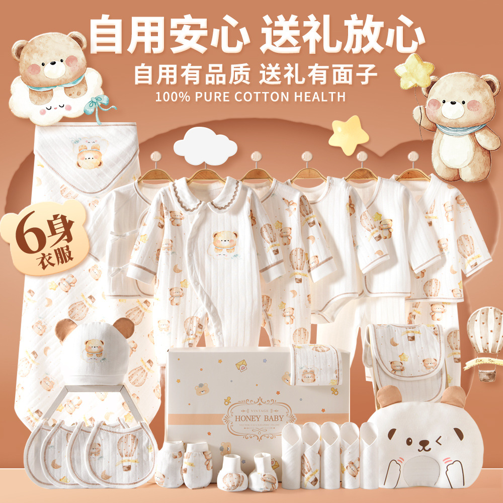Baby clothes spring and summer newborn gift box pure cotton set full-month baby gift set meeting gift complete