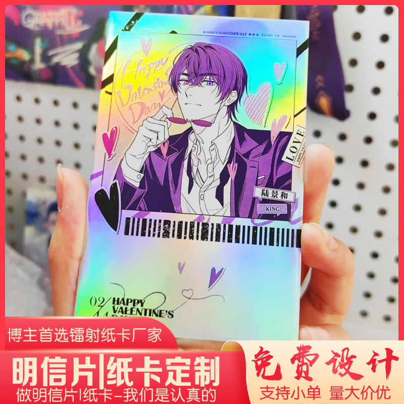Customized Reverse Laser Holographic Flash Cards with Double-Sided Feather Texture, Laser Cultural and Creative Ip Touch-Sensitive Silver Laser Flash Cards