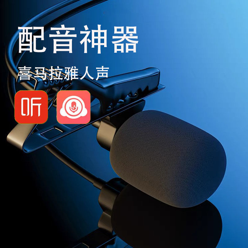 专业配音设备录音手机朗读专用有声小说播音话筒配音秀麦克风